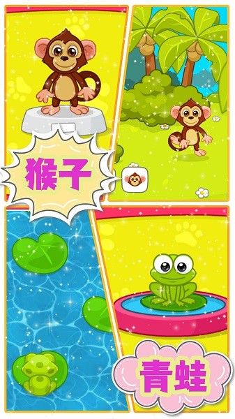 我的动物乐园手游下载v2.2 安卓版