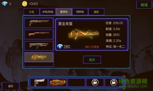 孤胆枪手之杀出重围内购修改版下载v2.1.0 安卓版