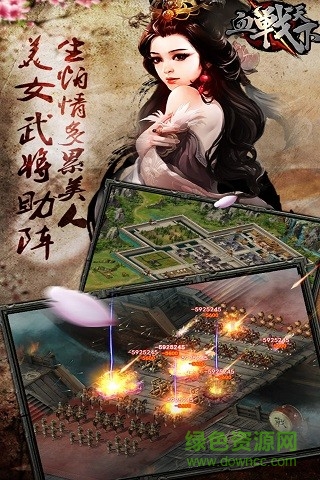 血战天下腾讯版下载v4.3.5 安卓版