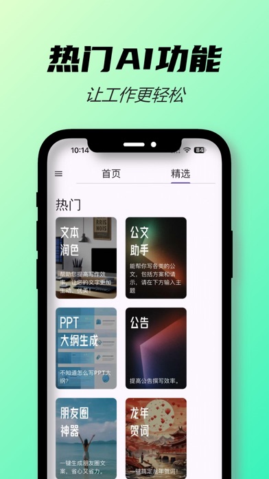123AI_你的AI智能创作助手
