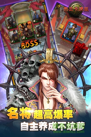 热血三国卡牌版下载v2.9.0 安卓版