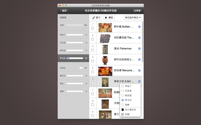 记住世界名画100幅