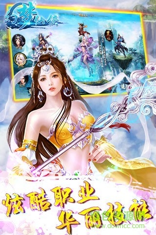 幻梦仙侠下载v1.2.0 官网安卓版