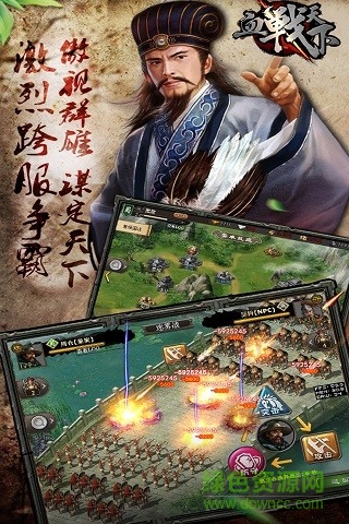 血战天下腾讯版下载v4.3.5 安卓版