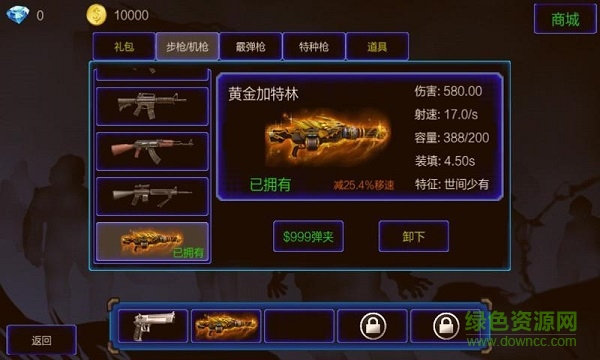 孤胆枪手之杀出重围内购修改版下载v2.1.0 安卓版
