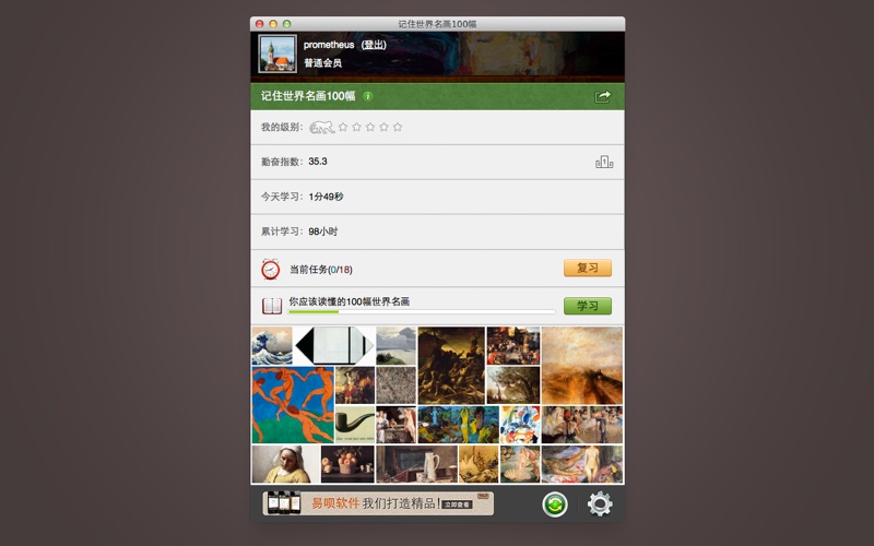 记住世界名画100幅