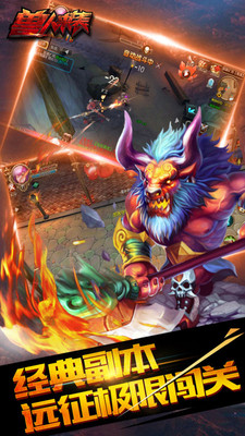 兽人来袭下载v1.1.0 安卓版