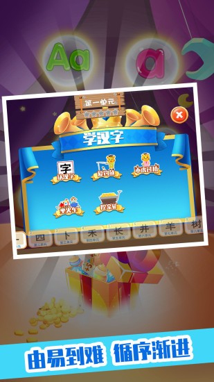 儿童教育学习大全游戏下载v4.9 安卓版