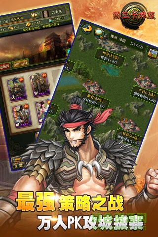 热血三国卡牌版下载v2.9.0 安卓版