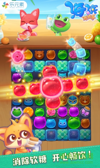 海滨消消乐电脑版下载v1.25 pc最新版