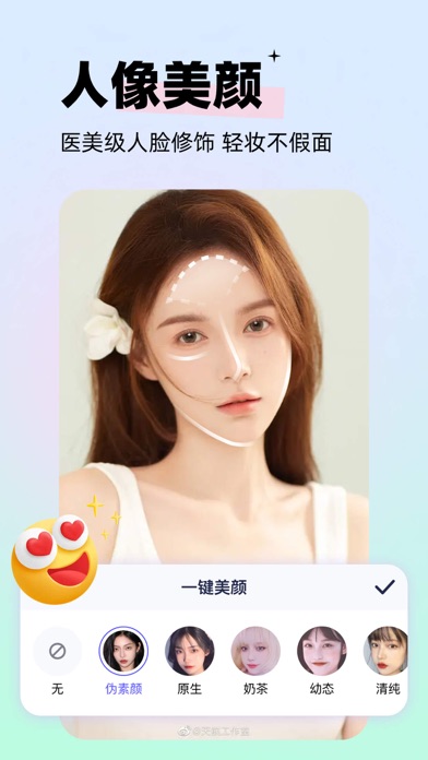 剪同款-AI写真风格大片&AI滤镜