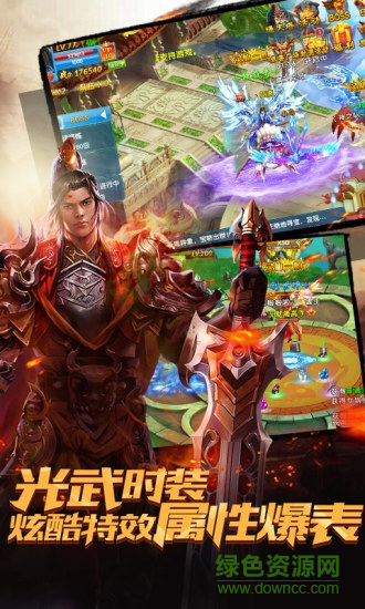 封神传说无限元宝下载v1.0.7 安卓版