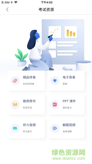 天舟益考成绩查询