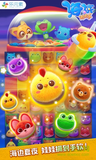 海滨消消乐电脑版下载v1.25 pc最新版