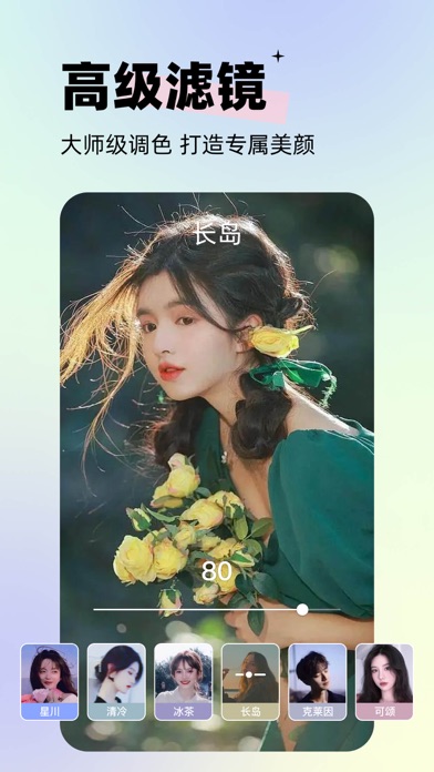 剪同款-AI写真风格大片&AI滤镜