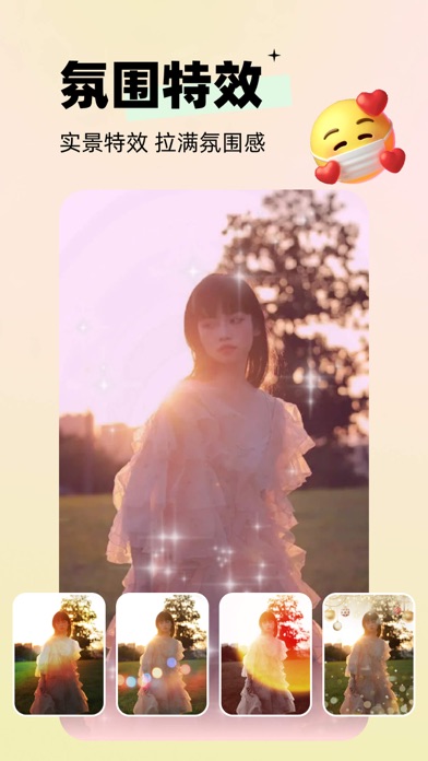 剪同款-AI写真风格大片&AI滤镜