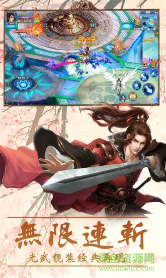 诛天神君手游下载v1.0.0 安卓版