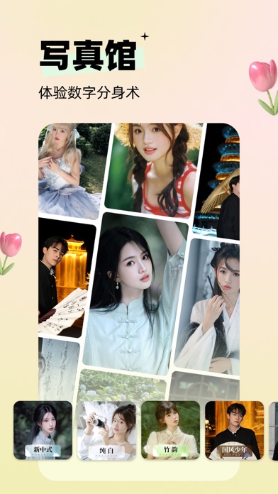 剪同款-AI写真风格大片&AI滤镜