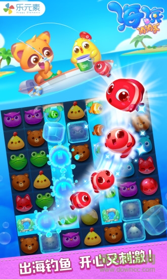 海滨消消乐电脑版下载v1.25 pc最新版
