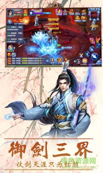 诛天神君手游下载v1.0.0 安卓版