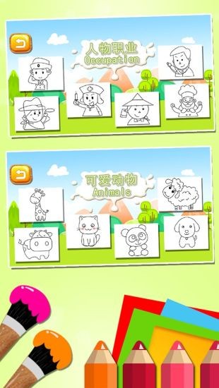 儿童涂鸦涂色简笔画下载v1.86.02 安卓版