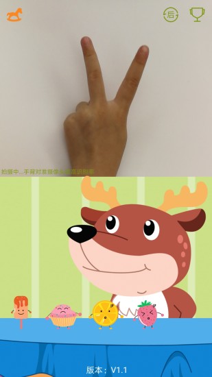 ai剪刀石头布下载v2.6 安卓版