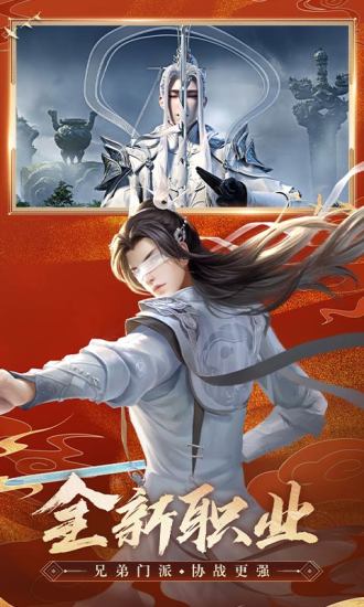 豌豆荚客户端诛仙手游下载v1.66.0 官网安卓版