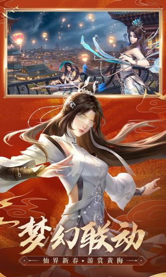 豌豆荚客户端诛仙手游下载v1.66.0 官网安卓版