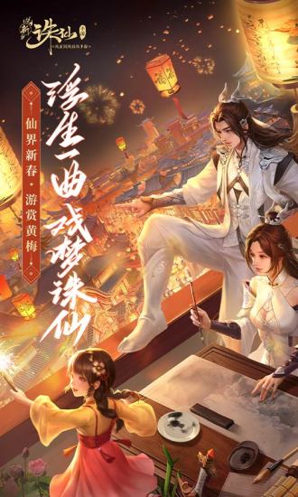 豌豆荚客户端诛仙手游下载v1.66.0 官网安卓版