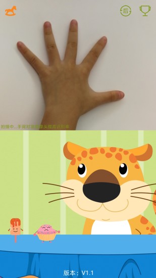 ai剪刀石头布下载v2.6 安卓版