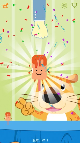 ai剪刀石头布下载v2.6 安卓版