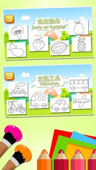 儿童涂鸦涂色简笔画下载v1.86.02 安卓版