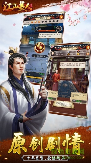 vivo江山美人手游下载v1.08 安卓版