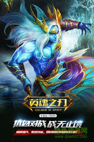 英魂之刃手游豌豆荚版下载v2.5.50 安卓版