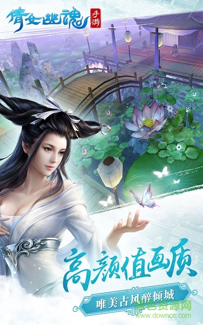 倩女幽魂手游豌豆荚版下载v1.6.9 安卓版