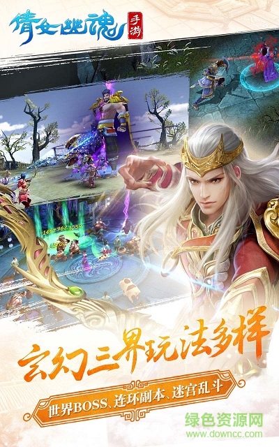 倩女幽魂手游豌豆荚版下载v1.6.9 安卓版