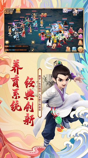 豌豆荚大话西游手游下载v1.1.139 安卓版