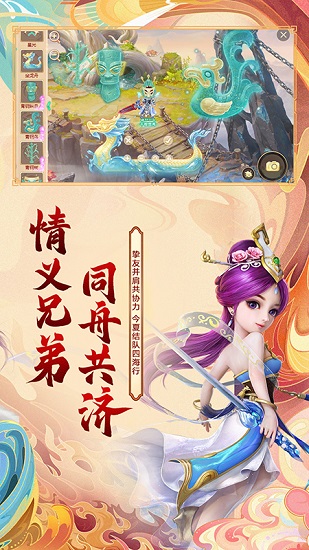 豌豆荚大话西游手游下载v1.1.139 安卓版