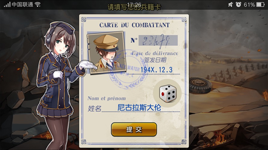 钢铁华尔兹小米客户端下载v1.11 官网安卓版