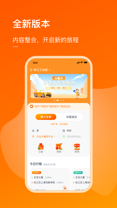 小圈子-让生活更简单