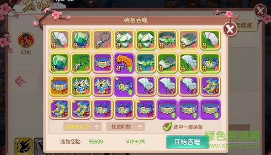 仙界奇迹vivo游戏中心版本下载v0.1.26.15 安卓版