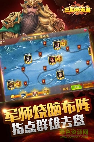 三国将无双小米手游下载v2.4.0 安卓版