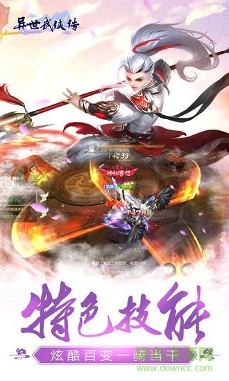 异世武侠传vivo游戏下载v1.5.5 安卓版