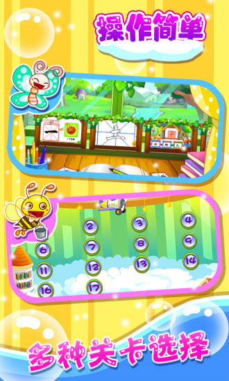 儿童游戏学汉字完整升级版下载v2.21 安卓版