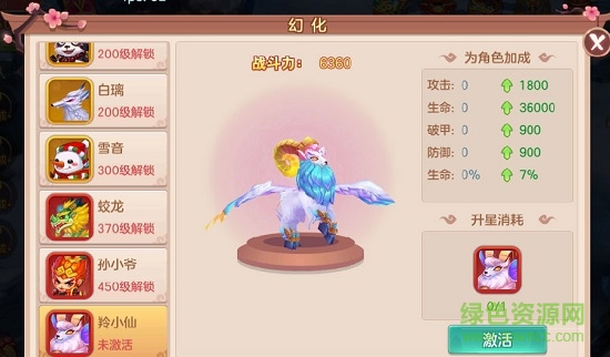 仙界奇迹vivo游戏中心版本下载v0.1.26.15 安卓版