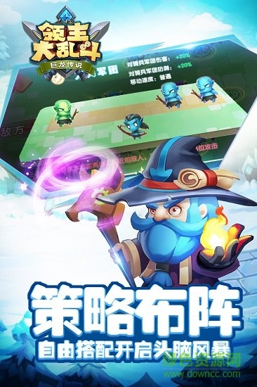 领主大乱斗小米官方版下载v1.0.1 安卓版