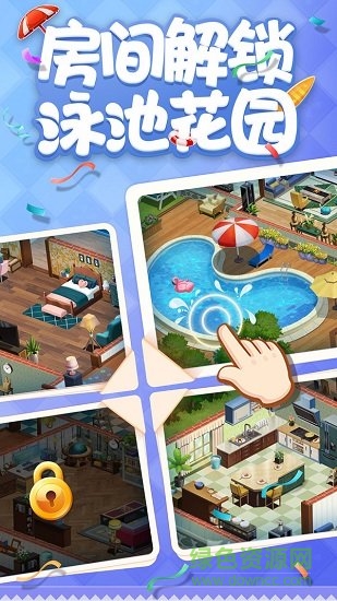 家居改造王小米版下载v1.0.72 安卓版