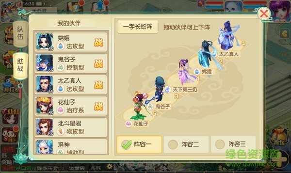 修仙物语小米版游戏