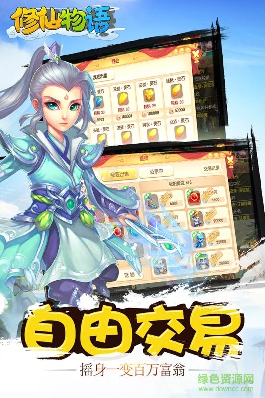 修仙物语小米版游戏下载v1.0.7 安卓版