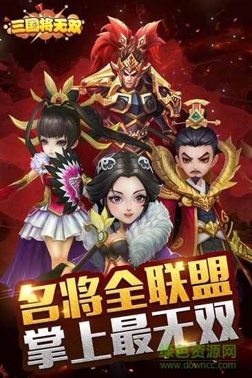 三国将无双小米手游